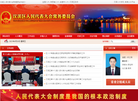 汉滨**网缩略图
