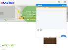 河北润尔新材料科技缩略图