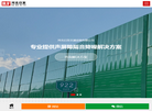 公路声屏障缩略图