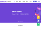 石家庄智友软件开发缩略图