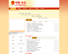 任丘市人民政府缩略图