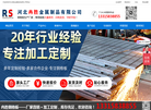 河北金属交易网缩略图