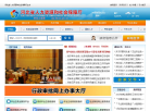河北人社网缩略图