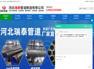 河北瑞泰管道制造缩略图