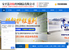 安平县润灿丝网制品缩略图