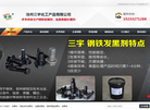 沧州三宇化工产品缩略图