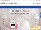河北时代天华新能源科技缩略图