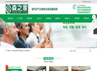 湖北森之家环保科技缩略图