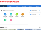淮北市住宅与房地产信息网缩略图