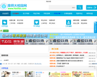 淮北师范大学校园网缩略图