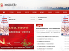 湖北省福建商会缩略图