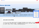 湖北申瓯安防通信技术缩略图