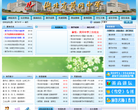 黄冈中学缩略图
