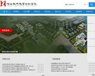 河北软件职业技术学院缩略图