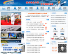 湖北省交管网缩略图