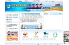 河北省交通运输厅缩略图