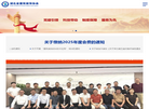 湖北省建筑装饰协会缩略图
