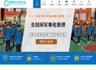湖北省善聆心理咨询缩略图