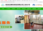 广州清洁公司缩略图