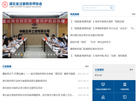 湖北省注册税务师协会缩略图
