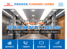 宜昌电梯安装缩略图