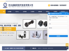 河北盛鑫紧固件制造缩略图