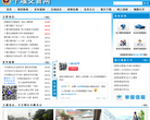 十堰交管网缩略图