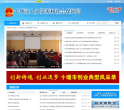 十堰市人力资源和社会保障局缩略图