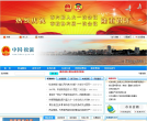 松滋市人民政府网站缩略图