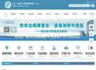湖北省中西医结合医院缩略图