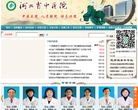 河北省中医院缩略图