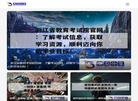 河北唐龙纺织集团缩略图