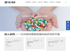 湖北唐人医药缩略图