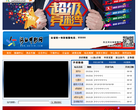 河北体彩网缩略图