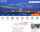 中国电信湖北分公司缩略图