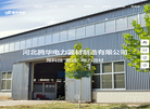 河北腾华电力器材制造缩略图