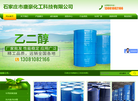 石家庄市唐豪化工科技缩略图
