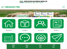 保定丰饶农业科技缩略图