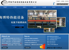 常熟市海博特热能设备缩略图