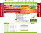 中国特种养殖信息网缩略图
