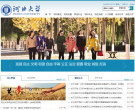 河北大学缩略图