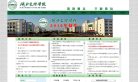 湖北文理学院缩略图