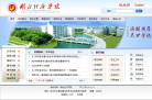 湖北经济学院缩略图
