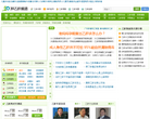 39乙肝疾病缩略图