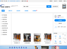 环保设备网站缩略图