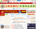 红包网缩略图