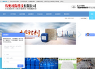 河北伟奥环保科技缩略图