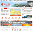 湖北五峰政府门户网站缩略图