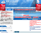湖北卫生人才网缩略图