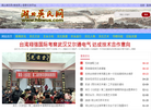 湖北吴氏网缩略图